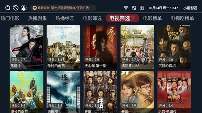 小桐影视