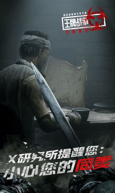 王牌战争代号英雄安卓手游