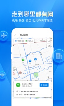 WiFi万能钥匙app