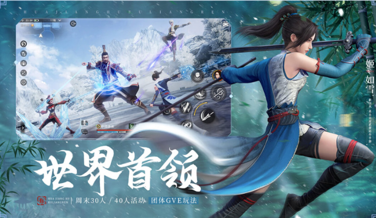 不良人3