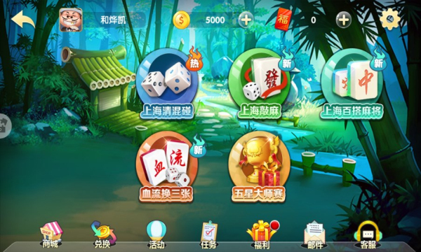 申城麻将2023最新版本