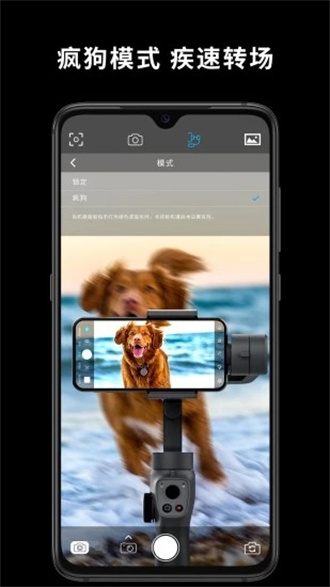 Capture2手机稳定器