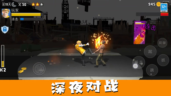 街头大乱斗无限金币版