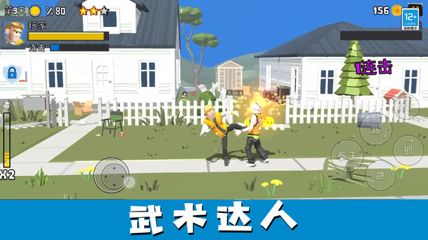 街头大乱斗无限金币版