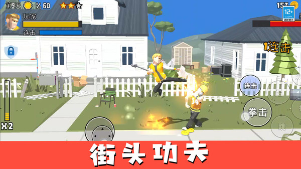 街头大乱斗无限金币版