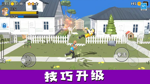 街头大乱斗无限金币版