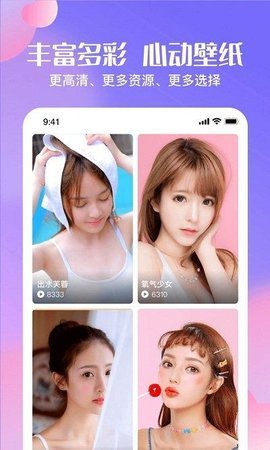 心动主题壁纸破解版APP