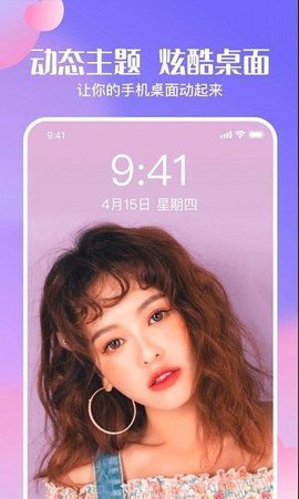 心动主题壁纸破解版APP