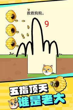 我的狗狗免费版
