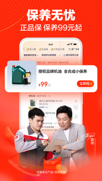 途虎养车app