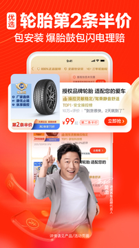 途虎养车app