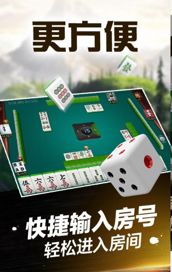 微乐捉鸡麻将手机版