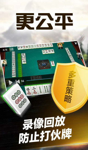 微乐捉鸡麻将手机版