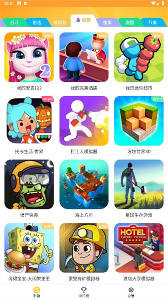 畅玩乐园手机版