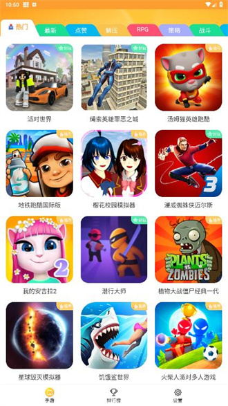 畅玩乐园手机版