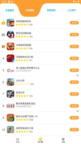 畅玩乐园手机版
