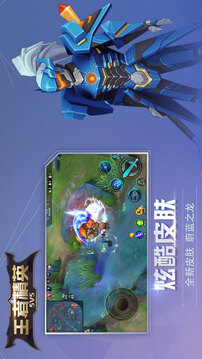 王者精英5V5破解版