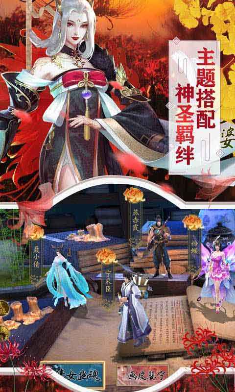 聊斋搜神记