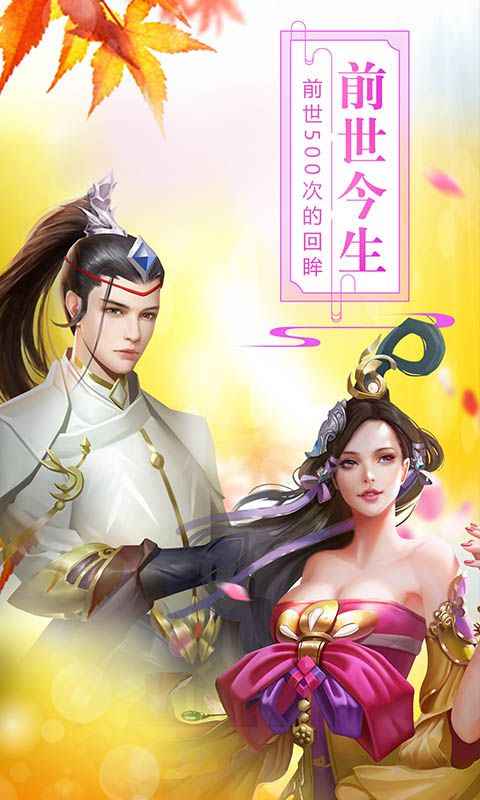 聊斋搜神记