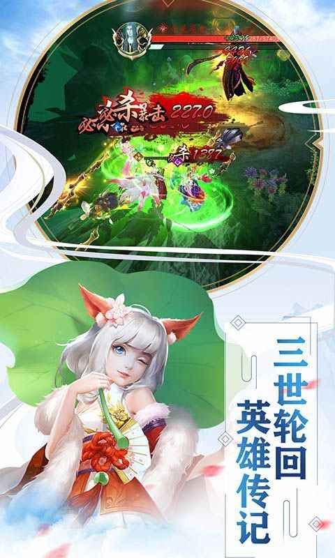 聊斋搜神记