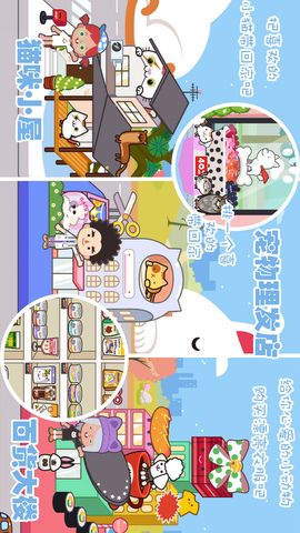 迷你精灵app