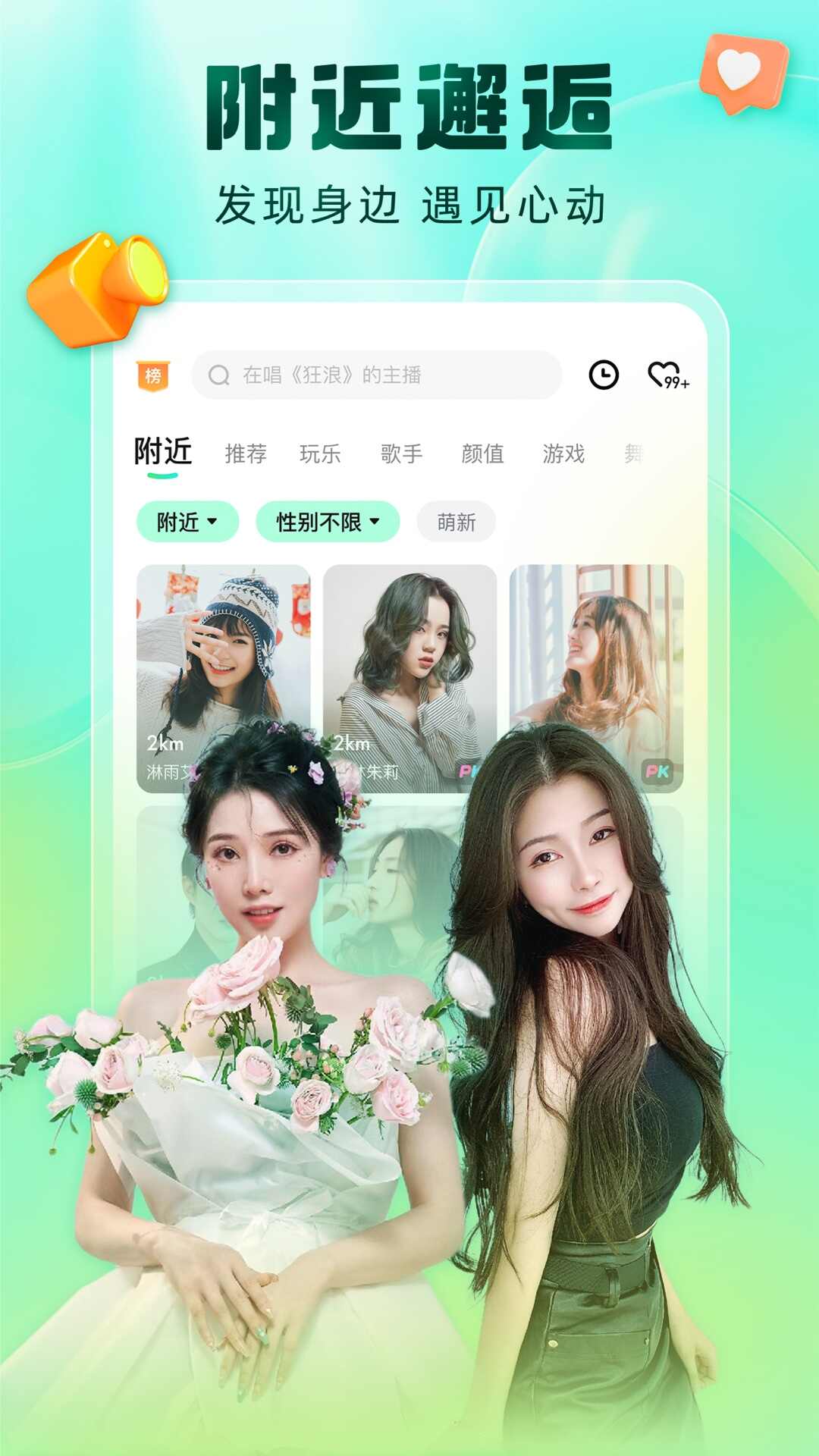 酷狗直播最新版