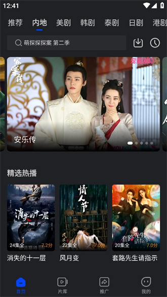 犀牛视频免费版