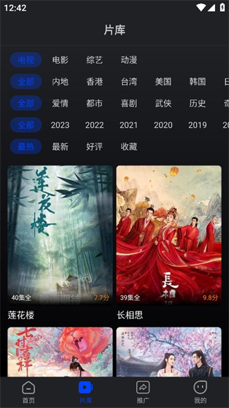 犀牛视频免费版