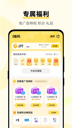 秒玩小游戏本2024