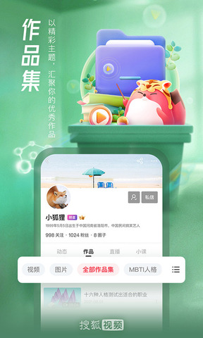 搜狐视频免费版