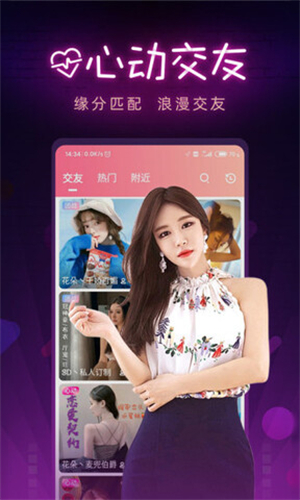 绿茶直播APP