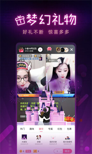 绿茶直播APP