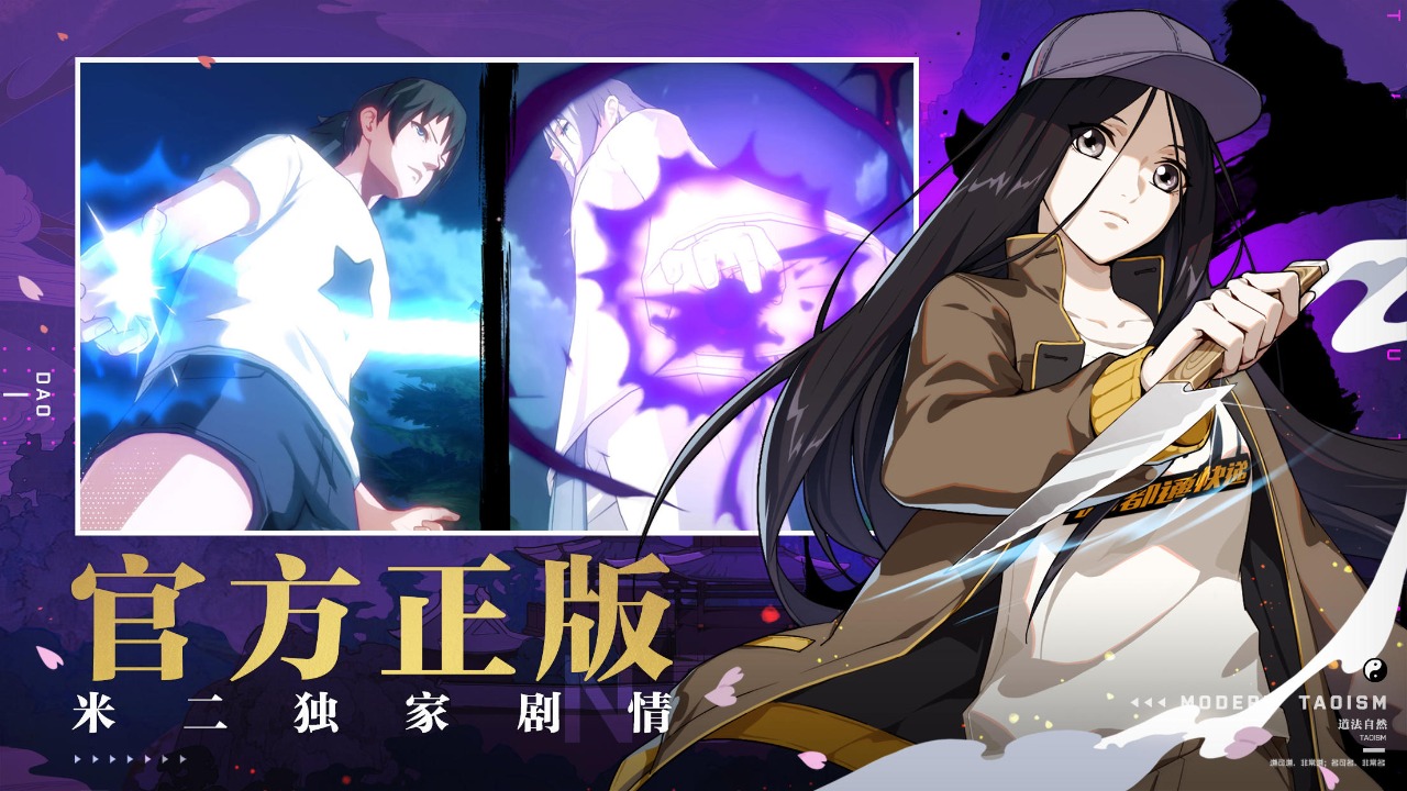 一人之下手游官服