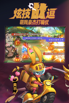 漫战无双手游