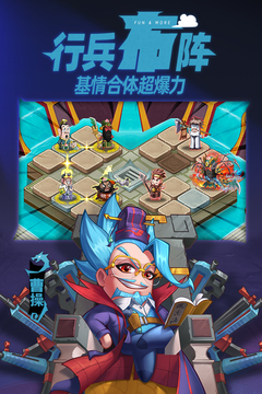 漫战无双手游