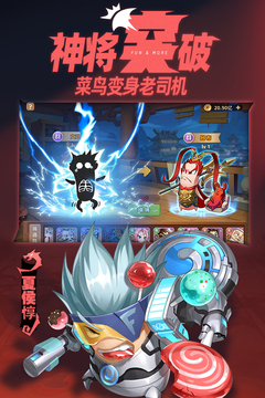 漫战无双手游