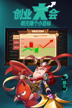 漫战无双手游