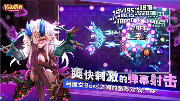 我的勇者手游安卓版
