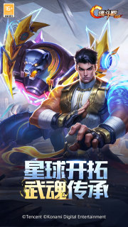 魂斗罗归来手游