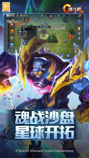 魂斗罗归来手游