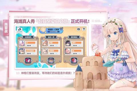 崩坏学园2手游