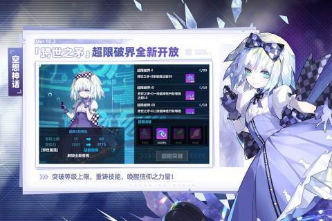 崩坏学园2手游