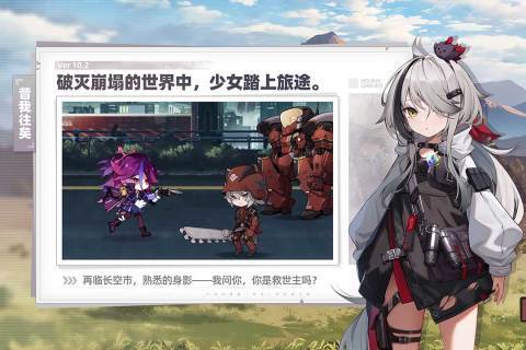 崩坏学园2手游