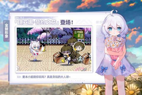 崩坏学园2手游