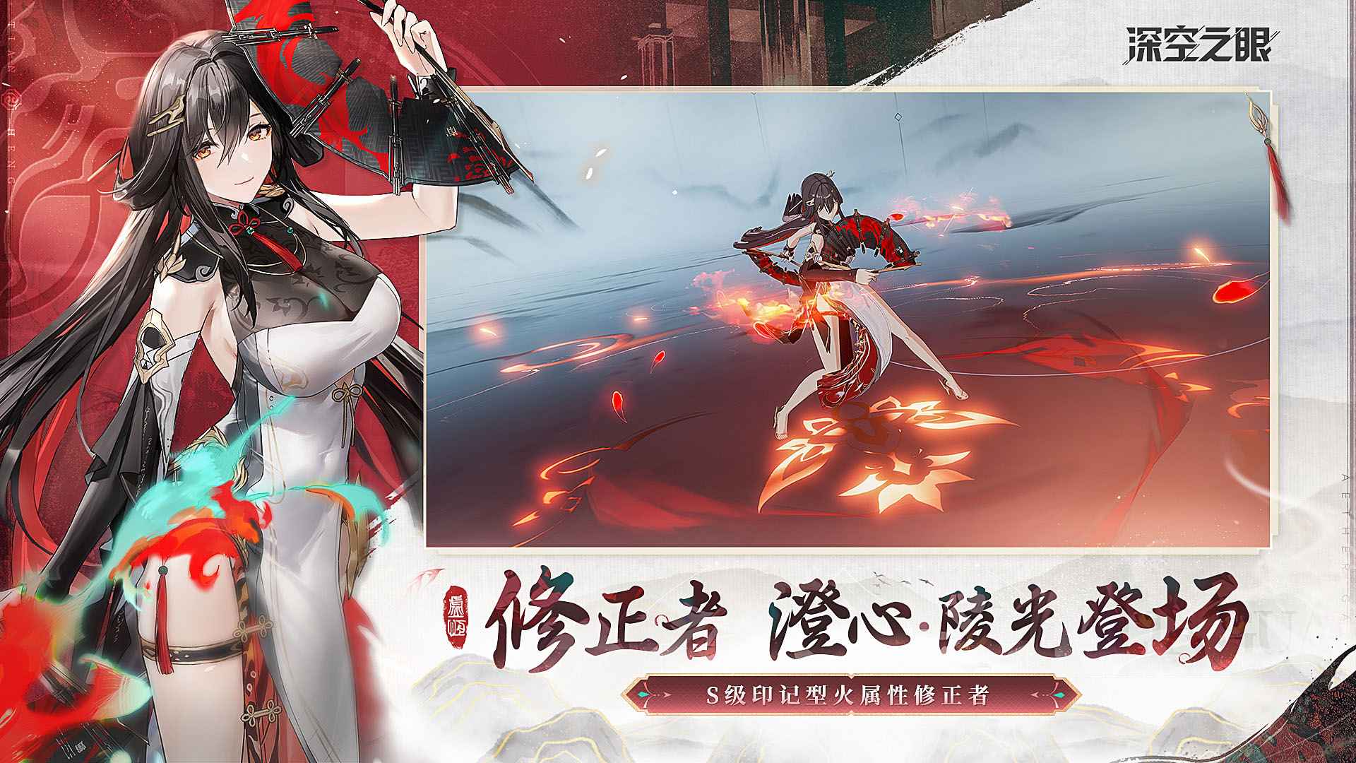 深空之眼最新版