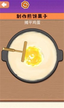 一起摊煎饼吧免费正版