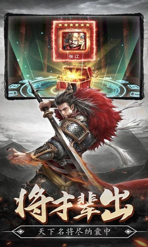 守卫剑阁五虎后传安装