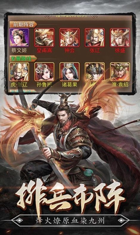 守卫剑阁五虎后传安装