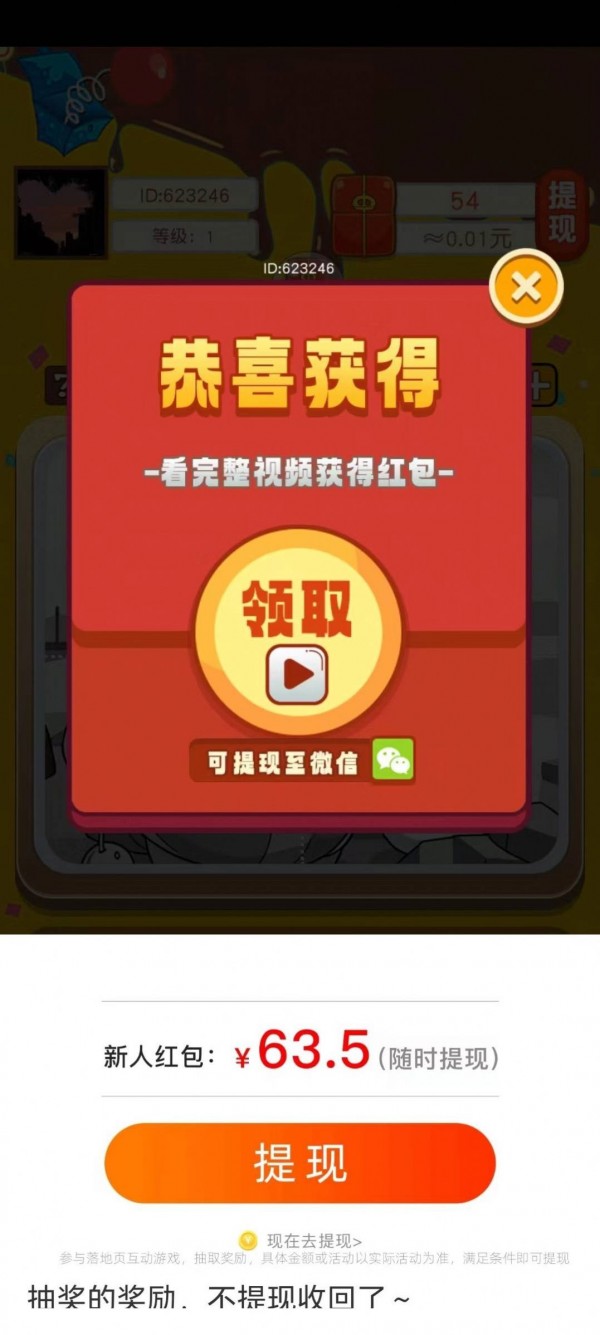 拼图看看安装