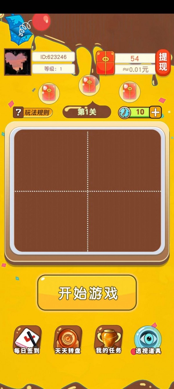 拼图看看安装